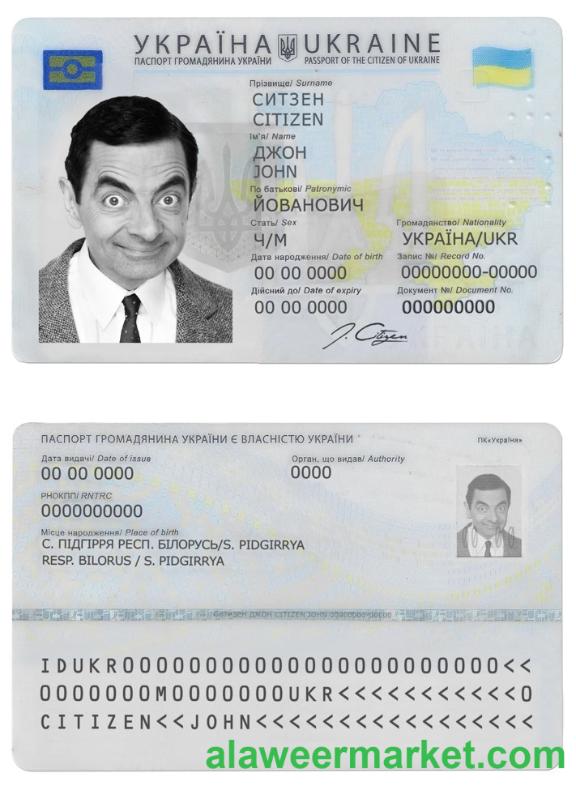 Ukraine ID